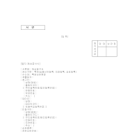 재심청구서(2) 재심청구서(2)